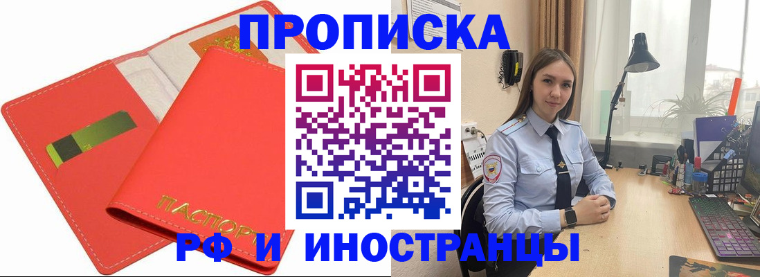 где прописаться в Новочебоксарске