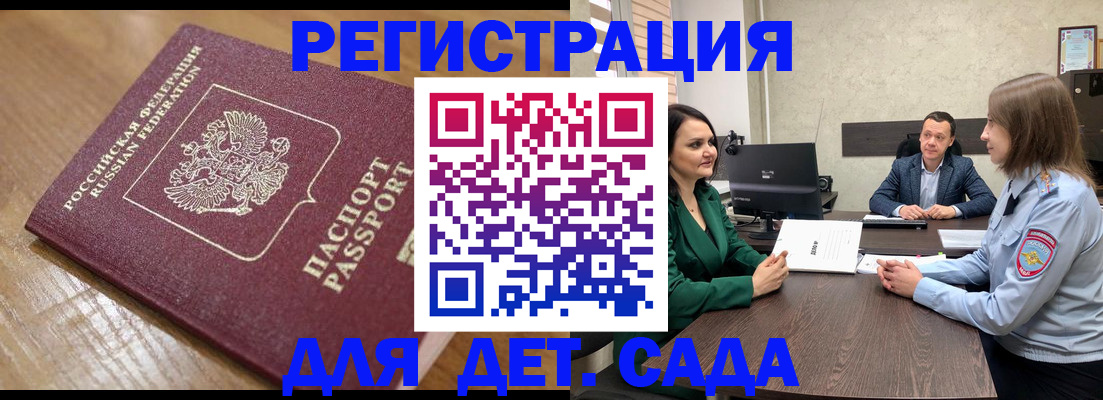 регистрация для школы в Новочебоксарске