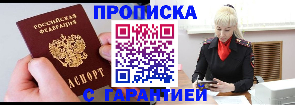 временная регистрация для школы в Новочебоксарске