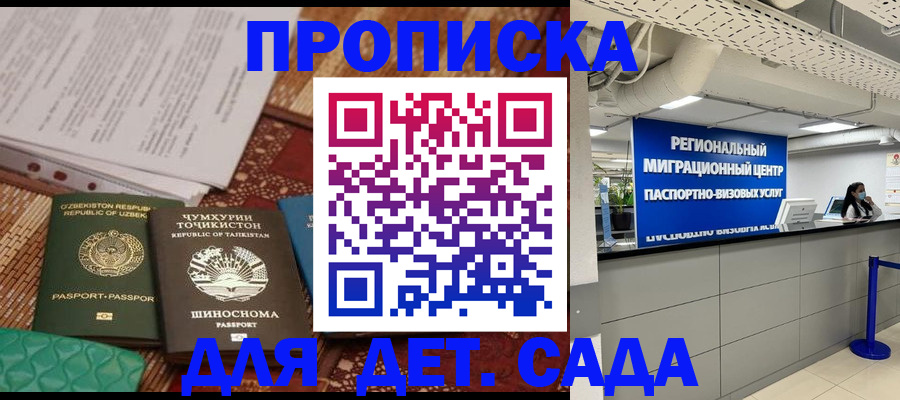 миграционный учет в Новочебоксарске