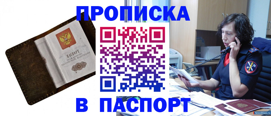 временная регистрация в Новочебоксарске