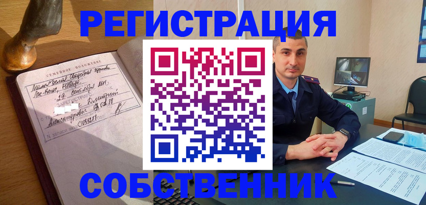 прописка для школы в Новочебоксарске