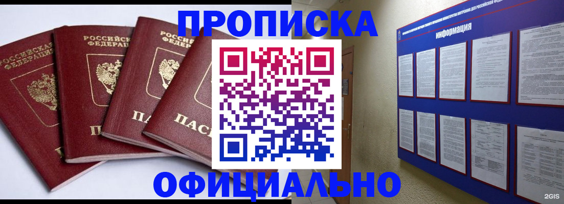 прописка гарантия в Новочебоксарске